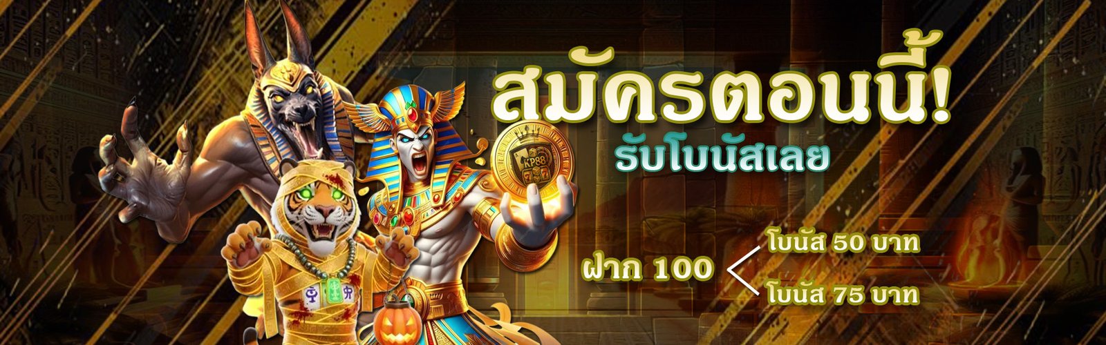 depo100-75-50-kp88-th